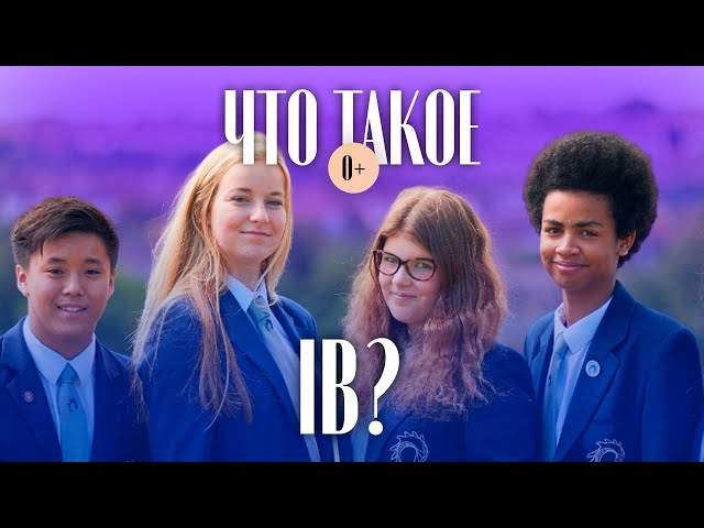 What is the International Baccalaureate? International study program / IB schools / Review