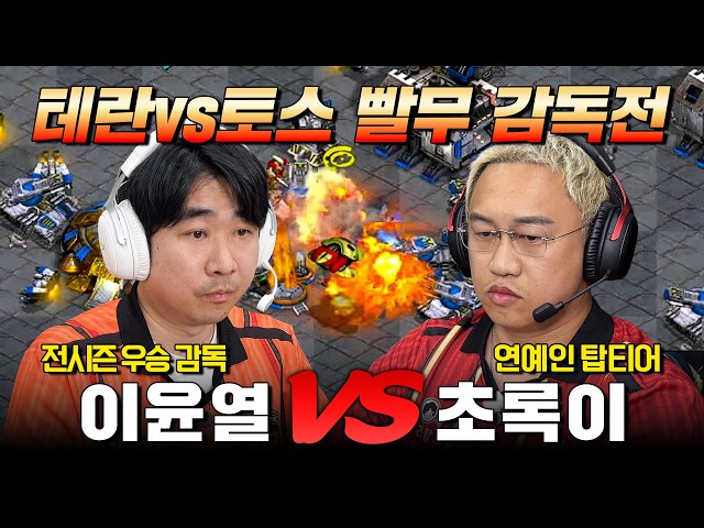 HyperX Celebrity StarLeague Season 2🔥 Round 7, Matches 5, 6, & 7: Kiyoung-i Charcoal Kings vs. Ou...