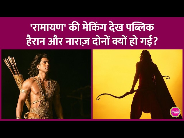 Ranbir Kapoor की Ramayana के Behind The Scenes पर आया Public Reaction, Avengers Endgame से हुई तुलना