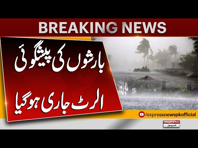 Rain Alert Issued Across Pakistan | PDM New Weather Forecast Released | Express News