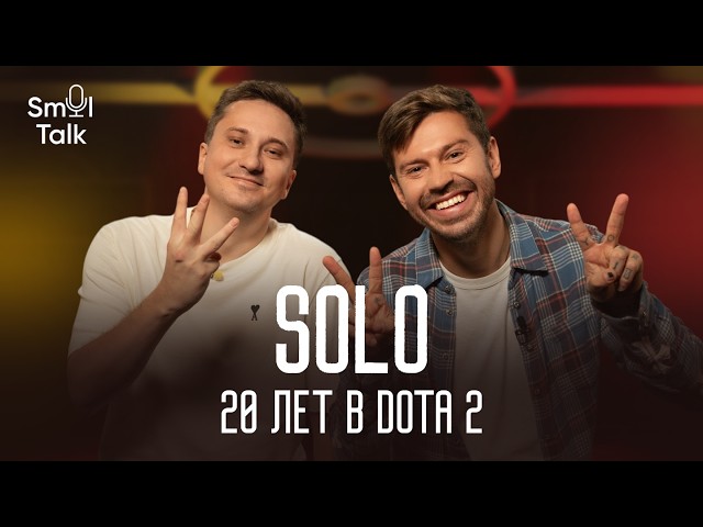 Solo | Niche Dota 2, Team Spirit, sponsorship deals and echoes of 322 | Smol Talk