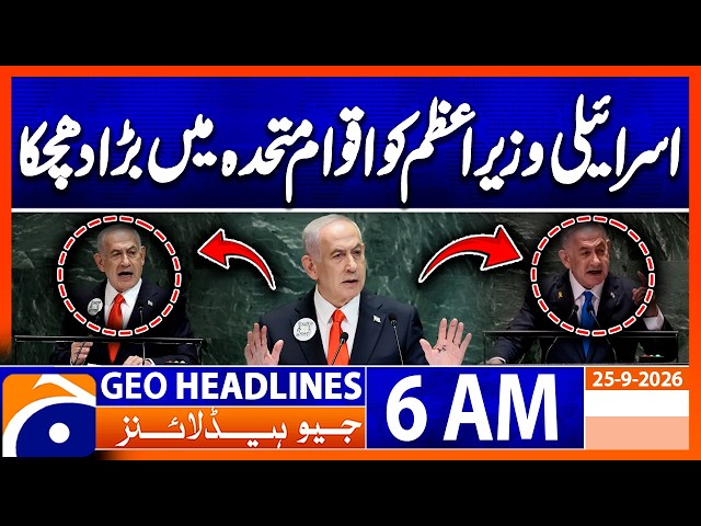 Major Setback for Netanyahu at UN | 6 AM GEO News Headlines | 25 Sept 26