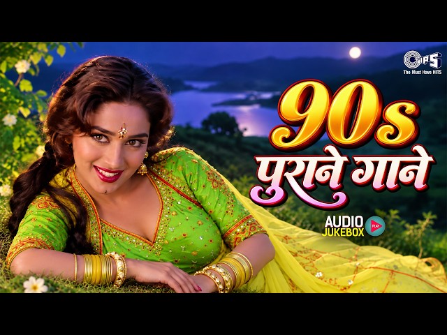 90s Purane Gane | 90s Hits Hindi Songs | Evergreen 90's Bollywood Songs | 90s Love Songs |Hindi Gane