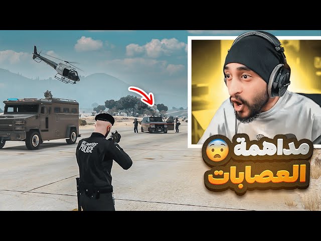 كافح يداهم مقرات العصابات ! 😱🔥 | قراند الحياة الواقعيه GTA5