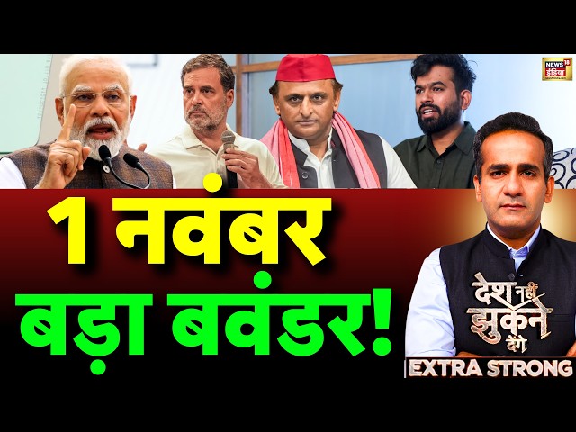 Aman Chopra Debate: PM Modi | Rahul Gandhi | Akhilesh Yadav | Abhijeet Dipke | Regime change | LIVE