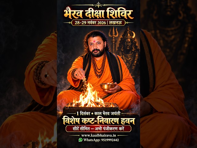Shri Kaal Bhairav Ashram by Sadgurudev Shri Taramani Ji