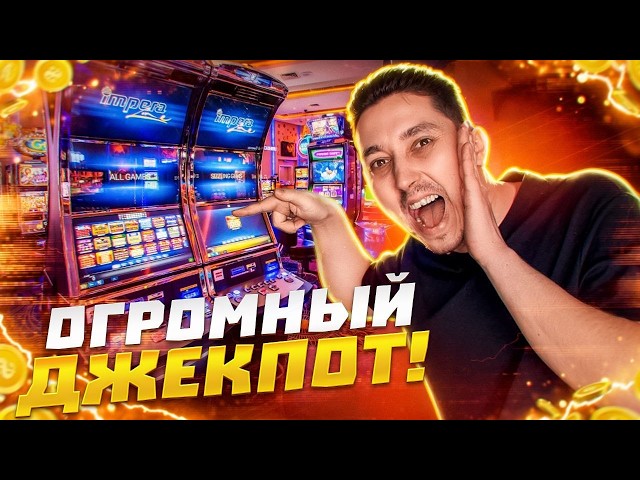 Paradox в Тбилиси! Стрим из Casino JEWEL! #прямойэфир #shorts