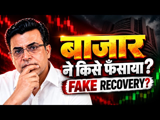 Nifty Prediction for Tomorrow | Monday हो सकता है कांड! | Bank Nifty & Sensex Analysis