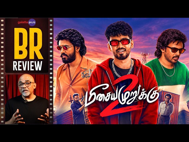 Обзор фильма «Meesaya Murukku 2» от Барадважа Рангана | Hiphop Tamizha | Кушбу Сундар | Эй-Си-Эс ...