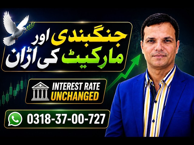 27-07-2026-PSX | Ceasefire Sparks Market Rally? | Interest Rate Unchanged | PSX Market Update
