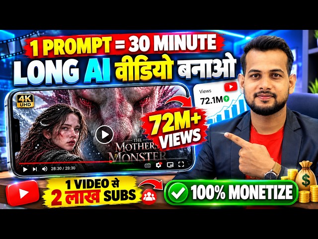 ai se video kaise banaye | ai video kaise banaye | ai se cartoon video kaise banaye | ai video