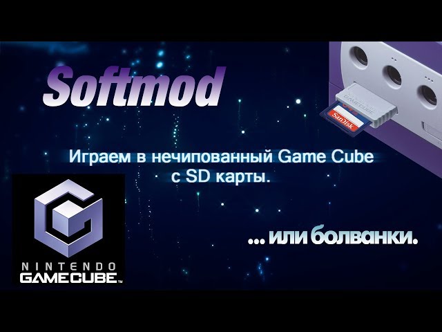 Modern GameCube Softmod: Play Games from USB. No Chip Required