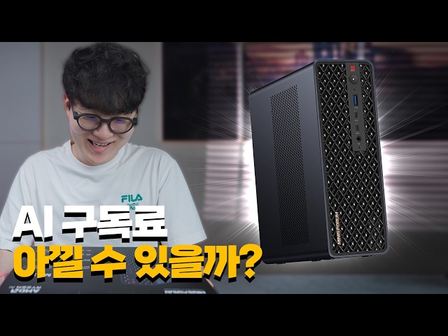 Can a Mini PC Cut My $7,500/Month AI Bill?