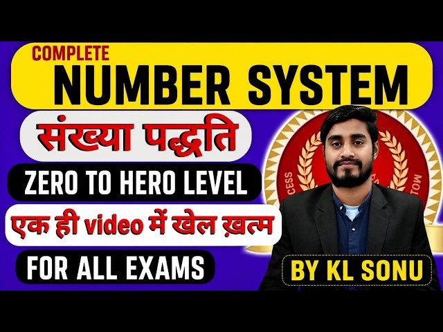 NUMBER SUSTEM संख्या पद्धति Class-2 Complete maths free for all exams By KL SONU || #ssc #ssccgl