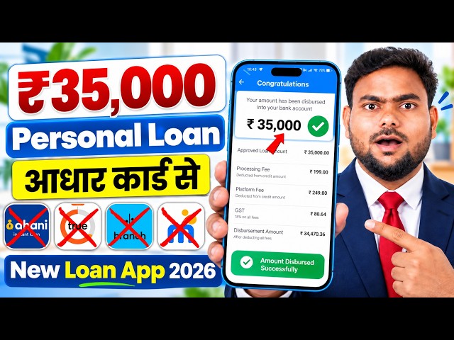 Loan App 2026 | Instant Personal Loan | Which App to Take a Loan From | Low CIBIL Score Instant L...