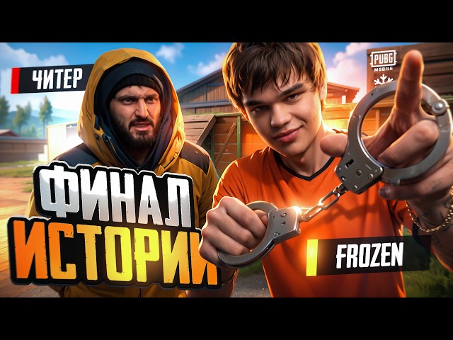 EXPOSED A CHEATER IN PUBG MOBILE TDM