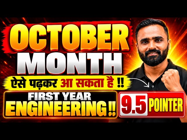 OCTOBER  MONTH ऐसे पढकर आ सकता है 9.5+ Pointer !! | FIRST YEAR ENGINEERING !!|Pradeep Giri Sir