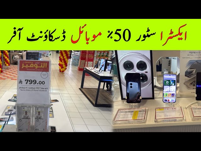 Extra Store KSA All Mobile Discount Price | Samsung and Huawei All mobile Rates,