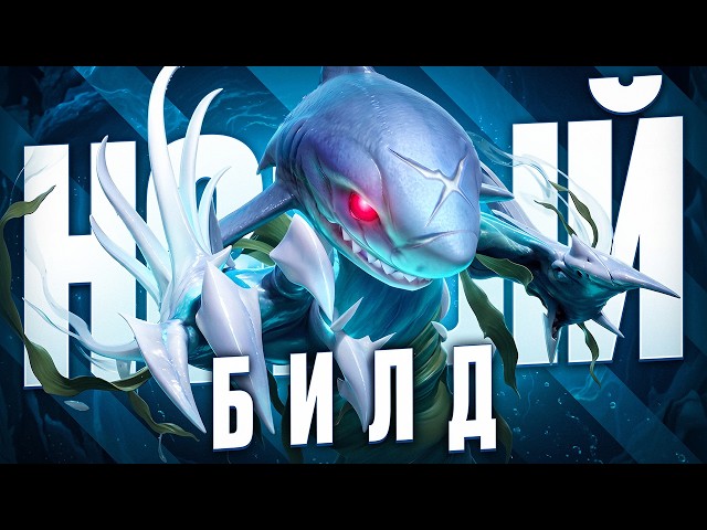 I CAME UP WITH A NEW BUILD | MORPHLING