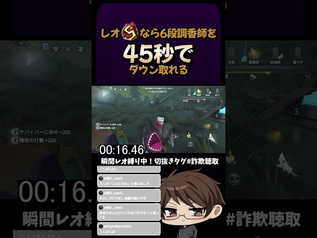 With Leo S, you can down a Tier 6 Perfumer in 45 seconds [Identity V] #IdentityV #identityv #shorts