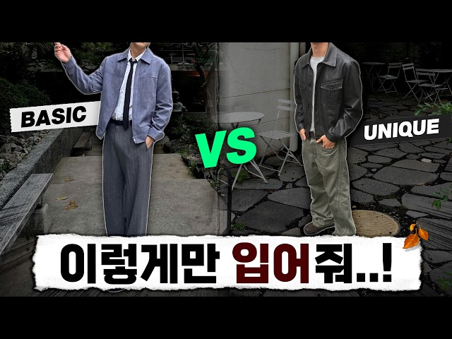 The Ultimate Guide to Men's Fall Outfits by Style (2026 ver.)