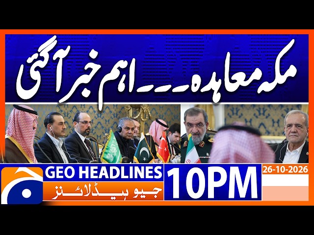 IRAN ISSUES KEY STATEMENT | 10PM Headlines Geo News (26th Oct 2026)