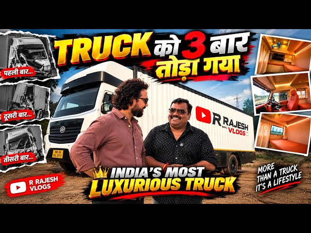 Truck के अंदर बना पूरा Luxury Home 😱 | R Rajesh Vlogs | Truck Tour | #rrajeshvlog  #rrajeshvlogs 