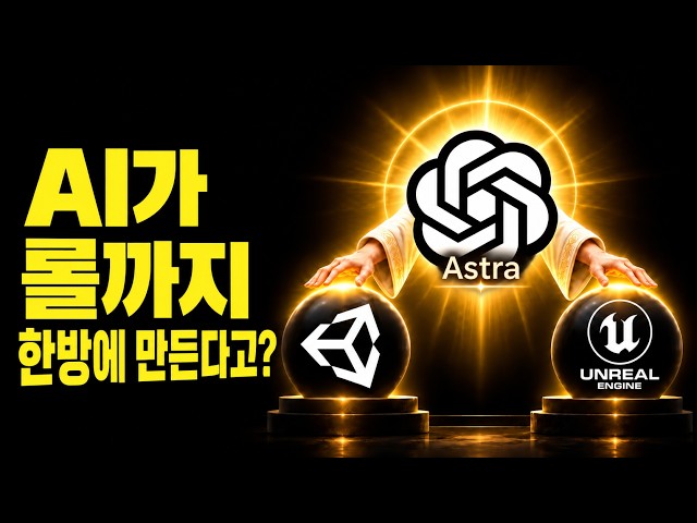 I asked GPT-6 Astra to build me a game like LoL