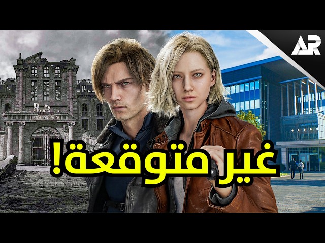 مراجعة وتقييم Resident Evil Requiem