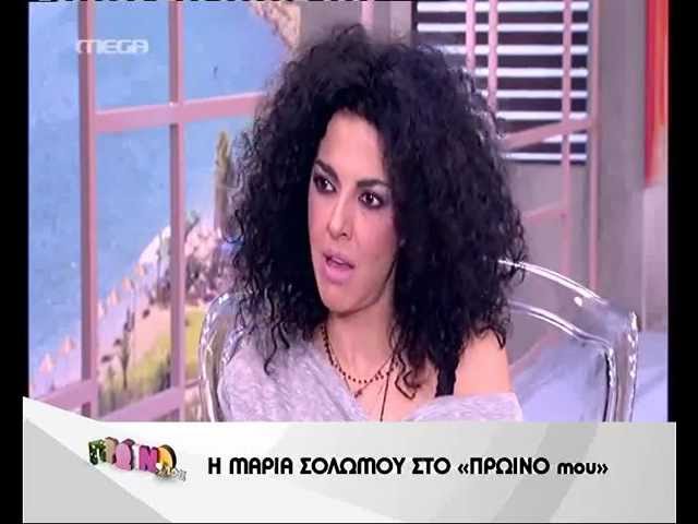 tvshow.gr: H Mαρία Σολωμού στο Πρωινό mou