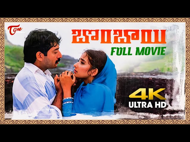 Bombay Telugu  Movie | Arvind Swamy, Manisha Koirala | TeluguOne