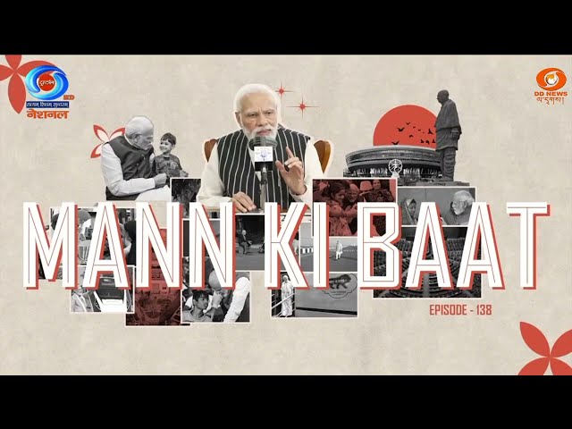 PM Narendra Modi’s 138th Edition of ‘Mann Ki Baat’ | 27 September 2026