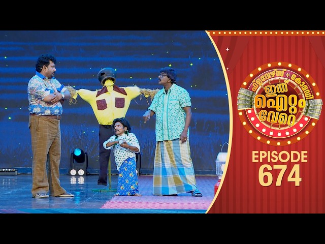 Ithu Item Vere | Comedy Show | Ep#674