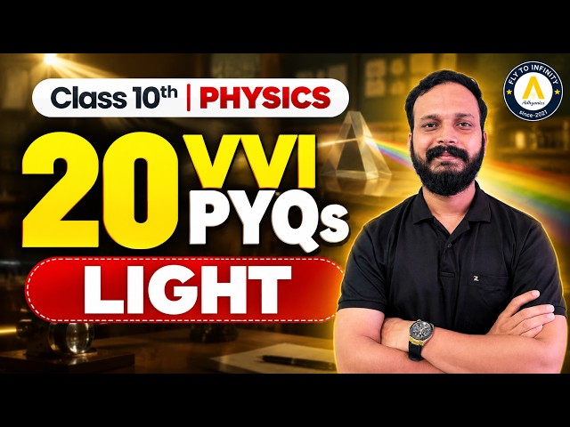 Class 10 Light 🔥 20 Most Important PYQs | CBSE Board Exam 2027