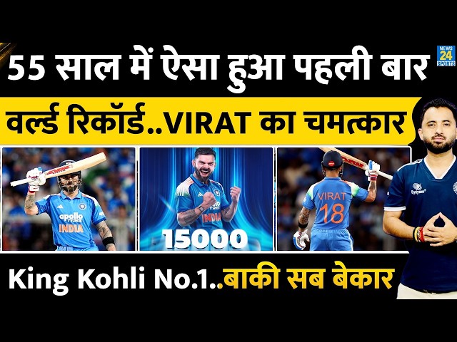 India Vs West Indies, 1st ODI Highlights : Virat Kohli World Record | 15000 Runs | Fastest | Century