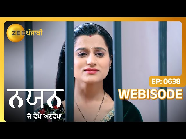 Court ने क्यों कित्ती Nayan दी bail application reject? | Nayan Jo Vekhe | Ep. 638 | Zee Punjabi