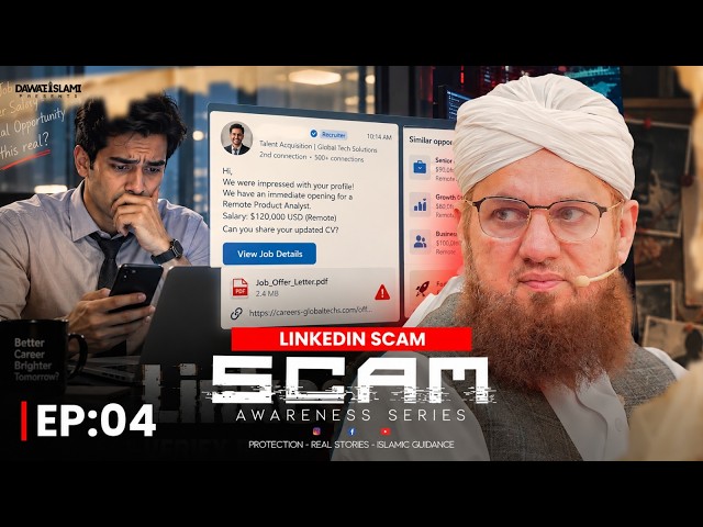 SCAM | Ep 04 : LinkedIn Scam | Dawateislami
