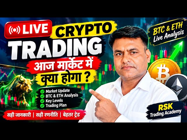 🔥 LIVE CRYPTO TRADING | आज मार्केट में क्या होगा? | BTC & ETH Live Analysis2oct 2026