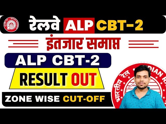 रेलवे ALP CBT-2🔥Result OUT🔥|| Zone Wise CUTOFF OUT ✅ 01 Oct. 2025  Official || LIVE ✅