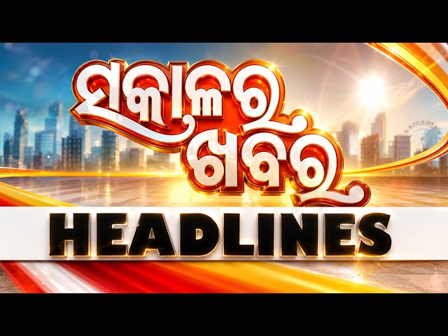 7AM Headlines | 10th September 2026 | Odisha TV | OTV