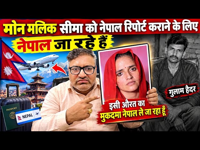 Breaking News | Seema Haider Latest Development From India 