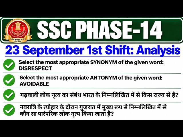 ssc selection post phase analysis 23 september 1st shift | ssc selection post phase 14 exam review