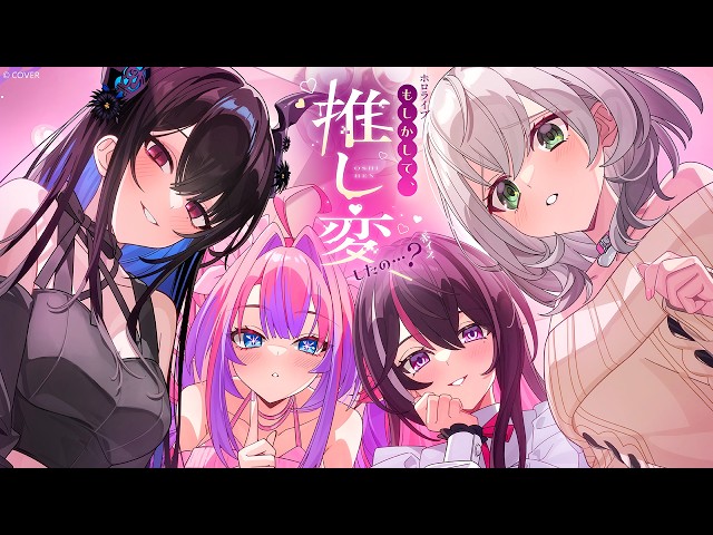 [New Voice Pack] I'm Not Your Oshi Anymore...?