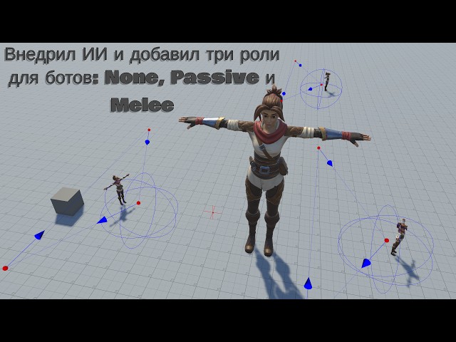 Game AI - Idle, Patrol and Combat Behaviors
