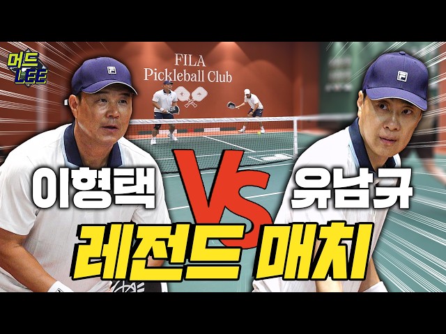 Tennis Legend vs. Table Tennis Legend! A Pickleball Showdown of Pride Between Gold Medalists Begi...