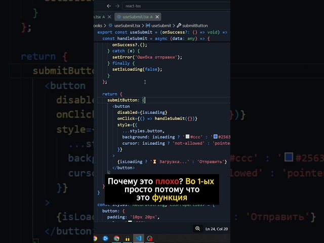 Плохой React код. Хуки и разметка. Что делать? ⚠️🚨