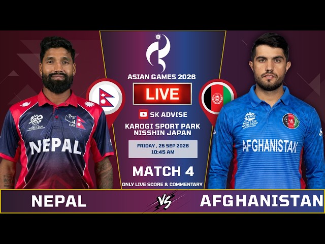 NEPAL VS AFGHANISTAN ASIAN 2026 4TH MATCH LIVE SCORE & COMMENTARY | NEP VS AFGHANISTAN  | SK ADVISE