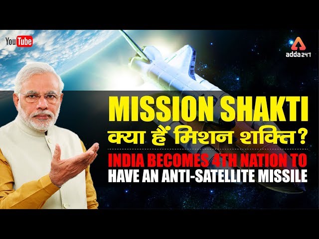 MISSION SHAKTI | WHAT IS A-SAT MISSILE? | DRDO / ISRO | 4th SPACE SUPERPOWER | P.M. MODI | KUSH SIR
