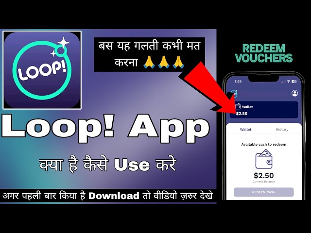 Loop App || How To Use Loop App || Loop App Review