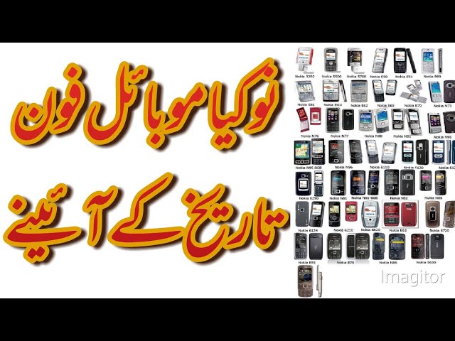 Nokia Evolution (1982-2020) لاجواب ویڈیو